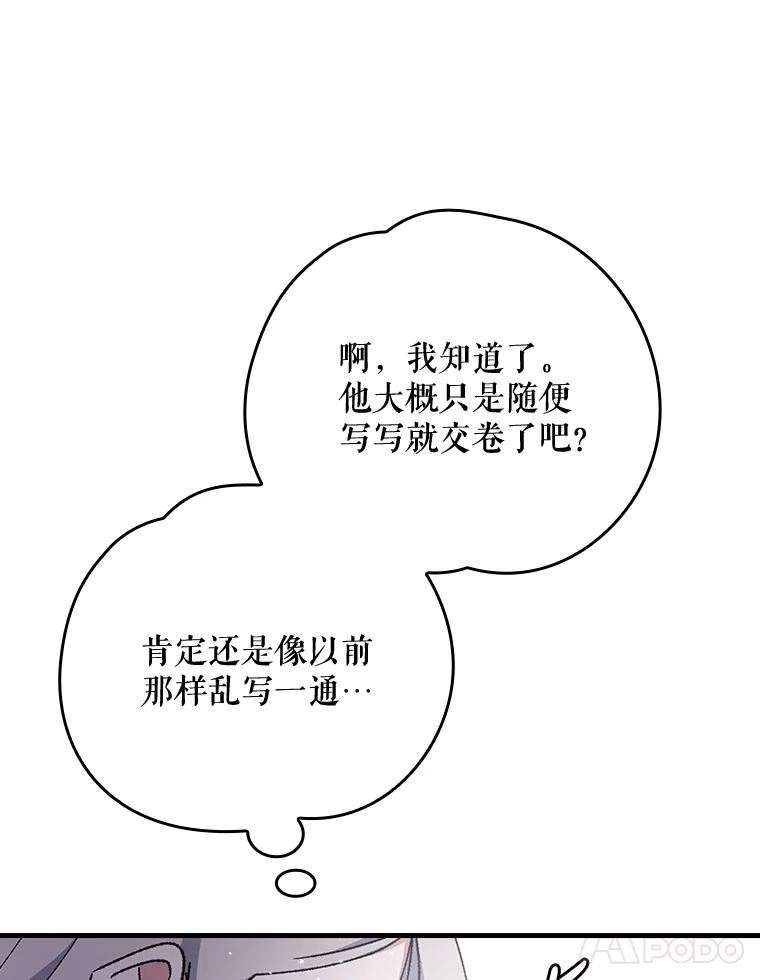 伊格列特图片漫画,18.期中考试80图