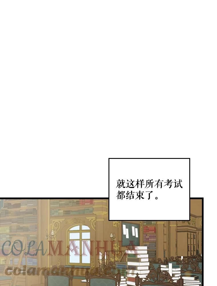 伊格列特漫画,19.第一名1图