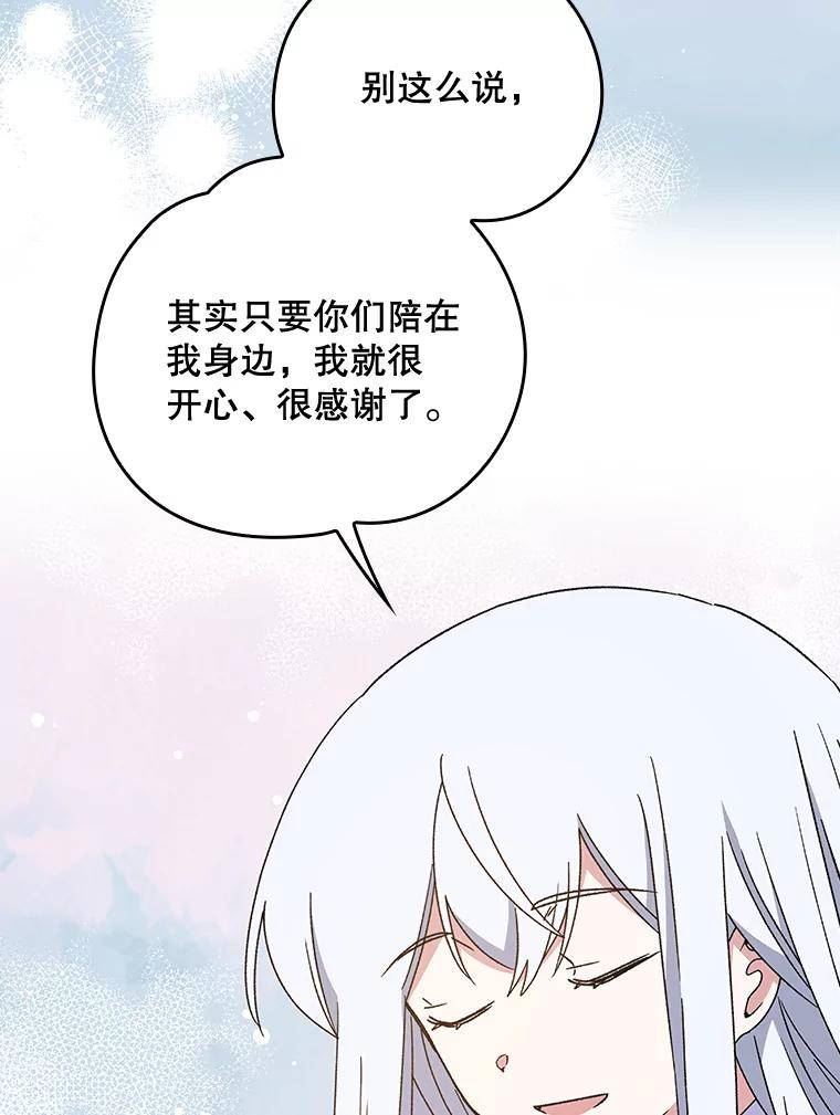 伊格列特漫画,19.第一名11图