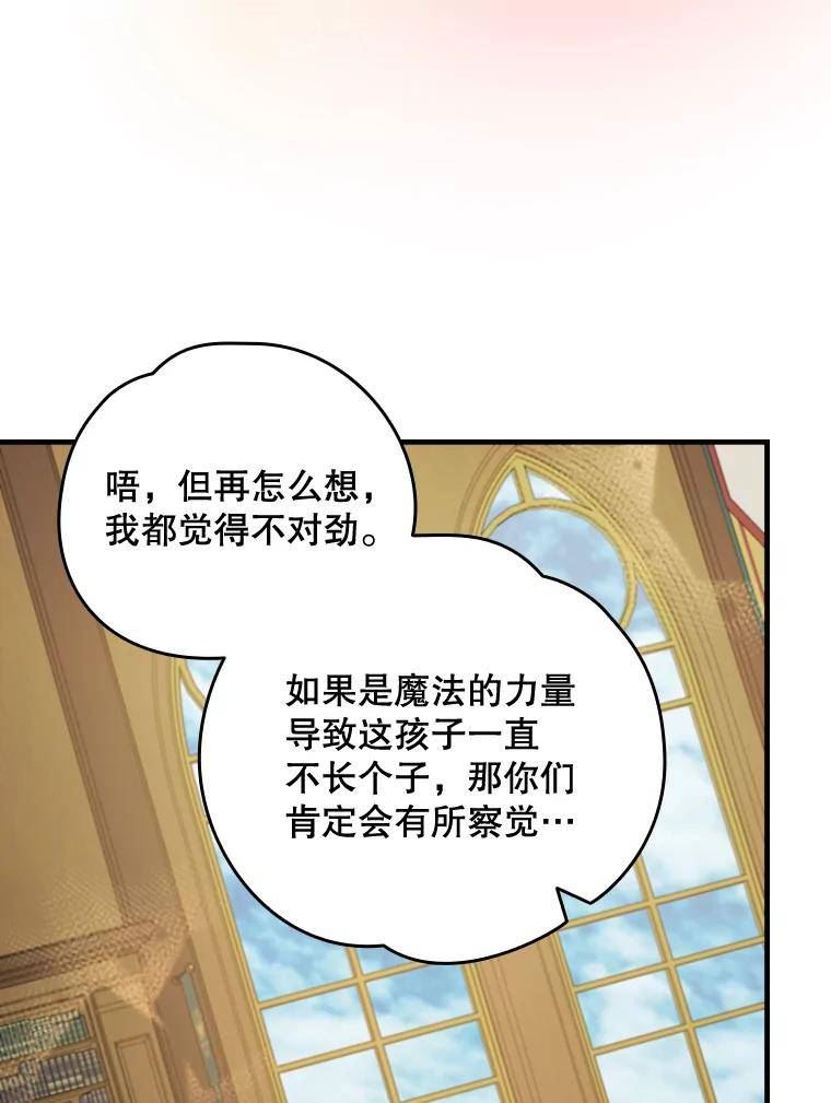 伊格列特漫画,19.第一名14图