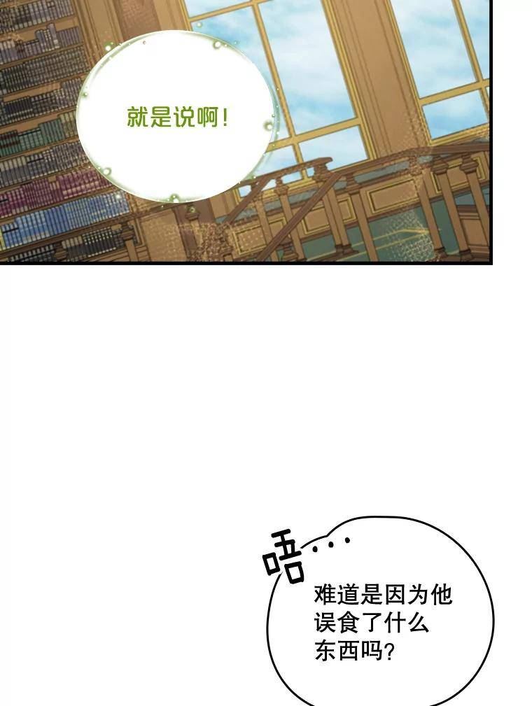 伊格列特漫画,19.第一名15图