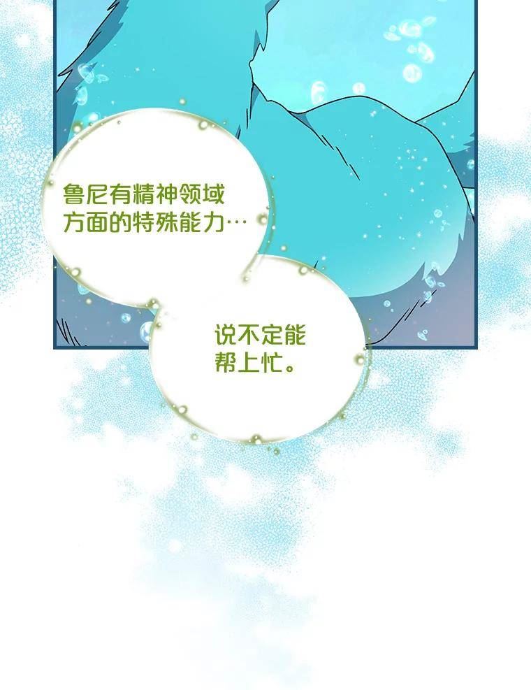 伊格列特漫画,19.第一名22图