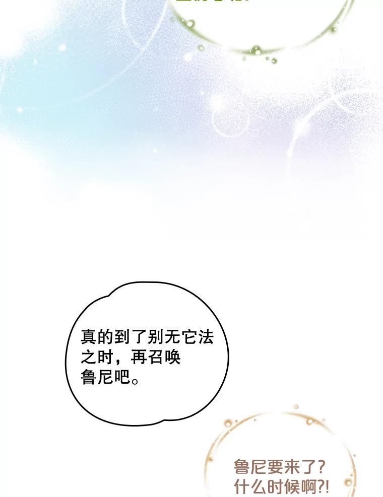 伊格列特漫画,19.第一名27图