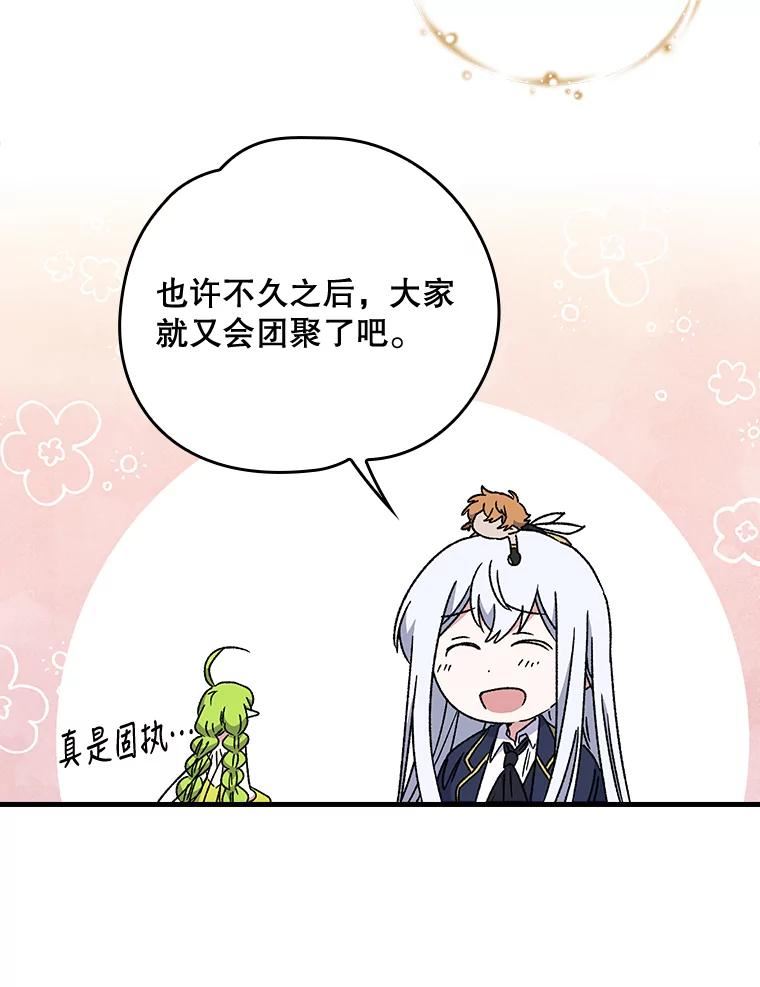 伊格列特漫画,19.第一名28图