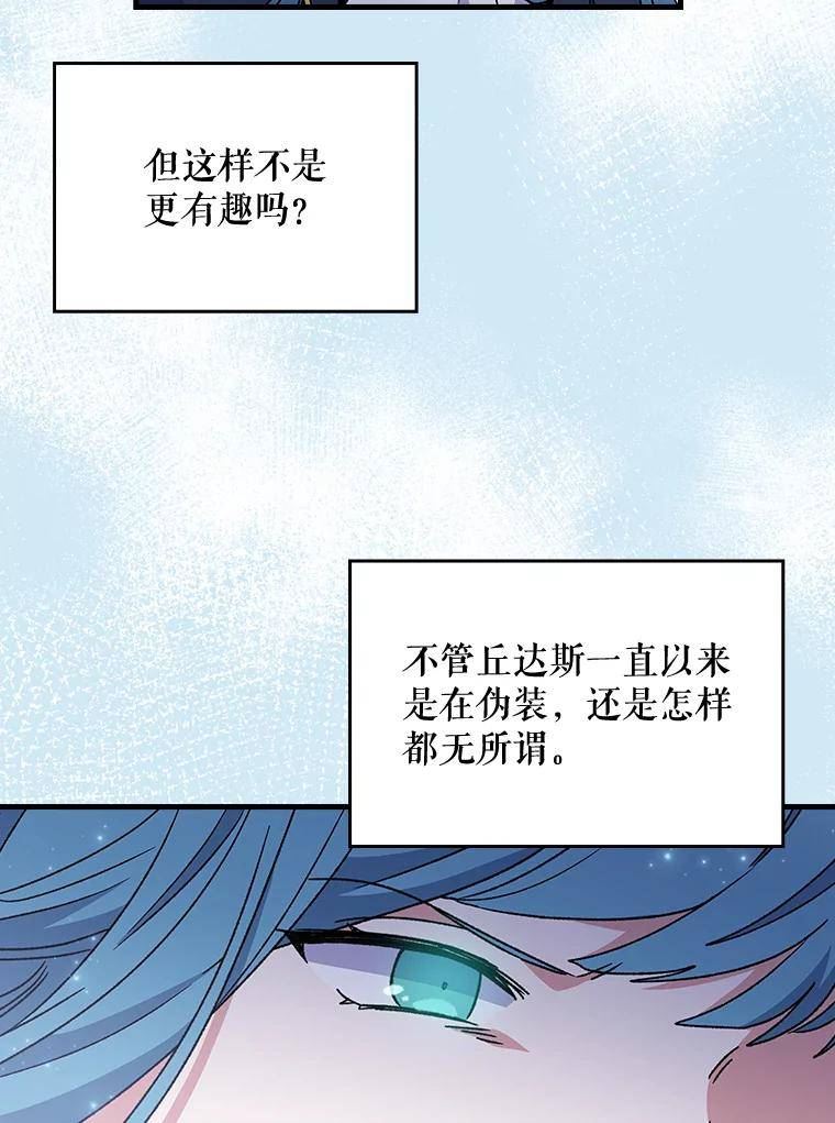 伊格列特漫画,19.第一名48图