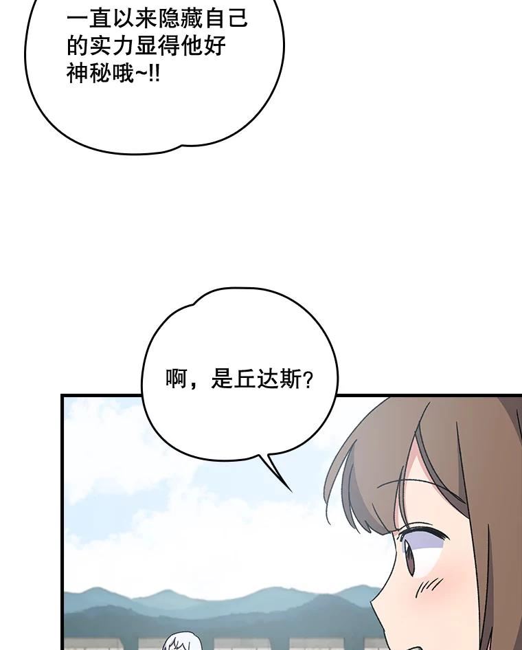 伊格列特漫画,19.第一名56图