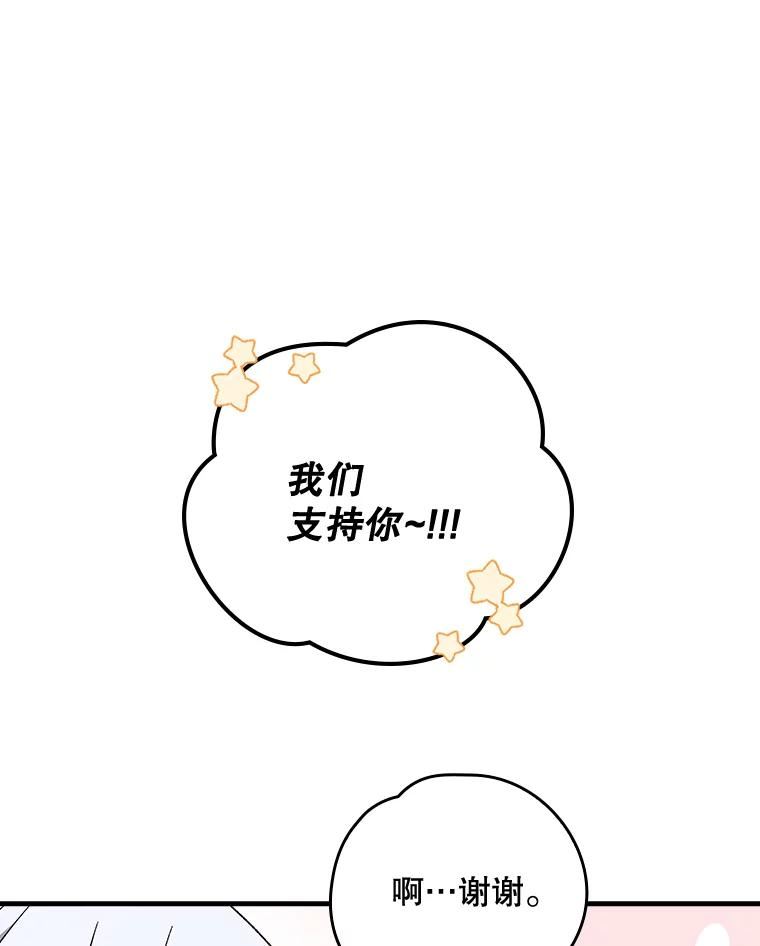 伊格列特漫画,19.第一名59图