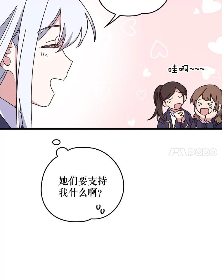 伊格列特漫画,19.第一名60图