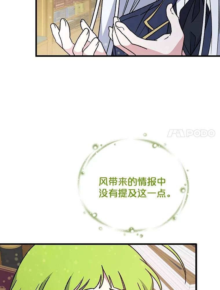 伊格列特漫画,19.第一名7图