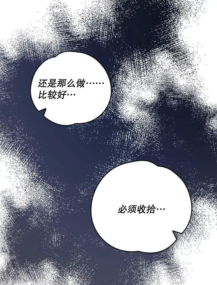 伊格列特漫画,19.第一名78图