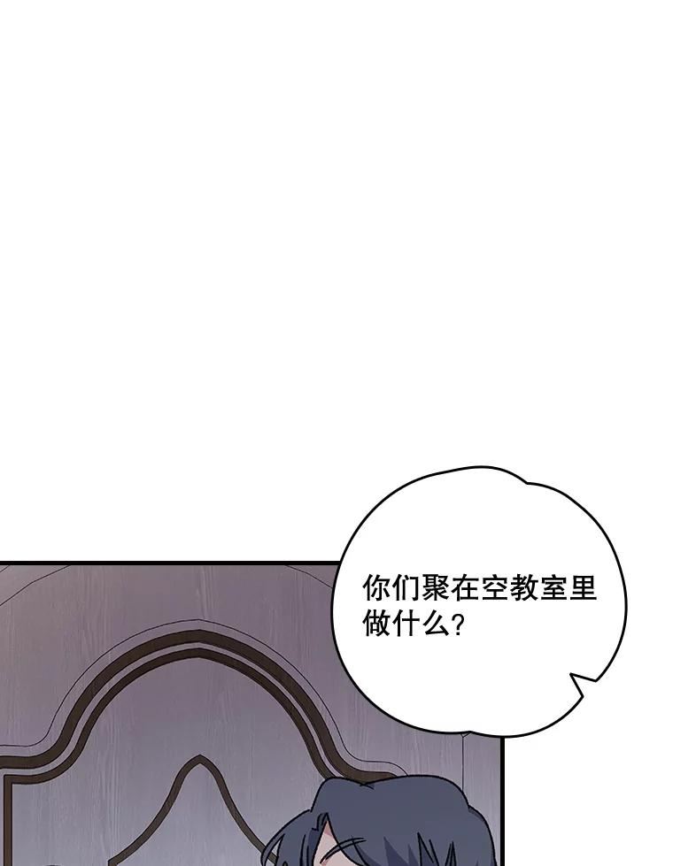 伊格列特漫画,19.第一名88图