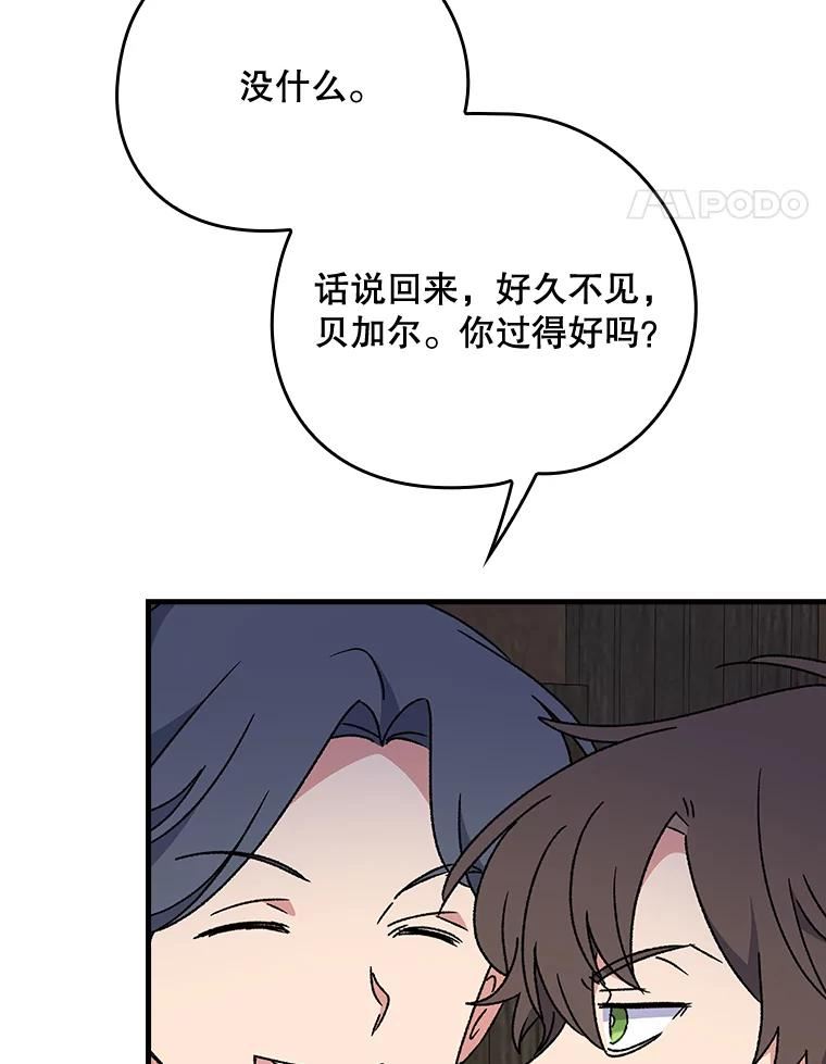 伊格列特漫画,19.第一名90图