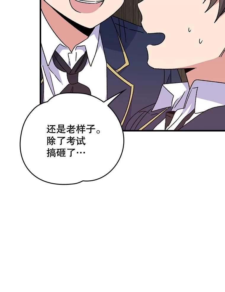 伊格列特漫画,19.第一名91图