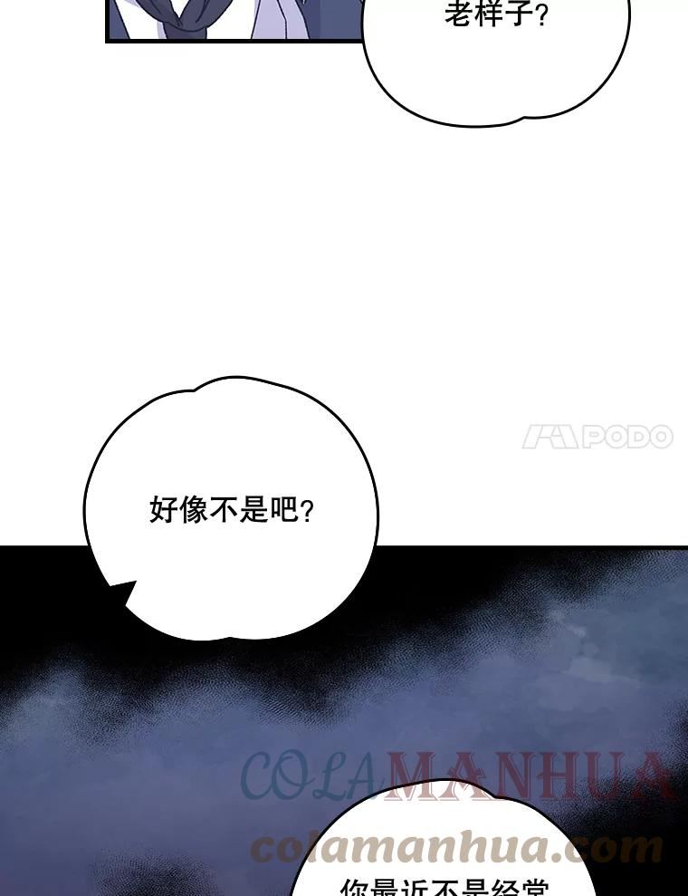 伊格列特漫画,19.第一名93图