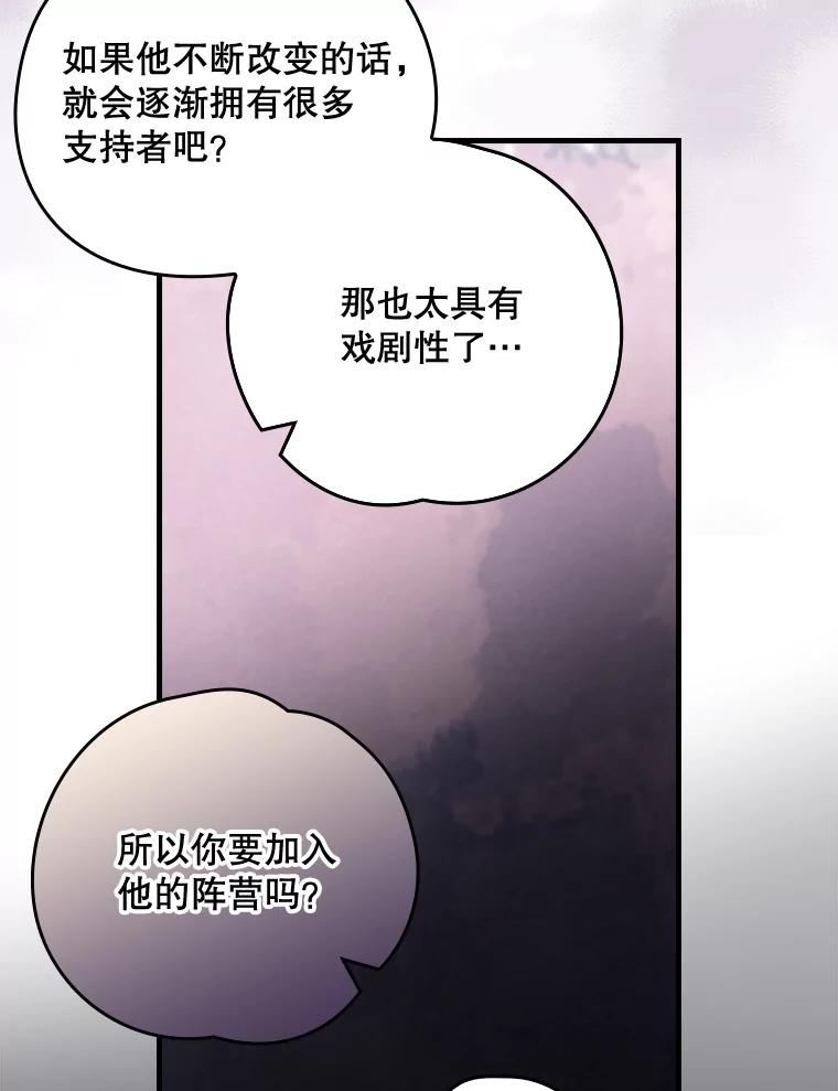 伊格列特漫画,19.第一名98图