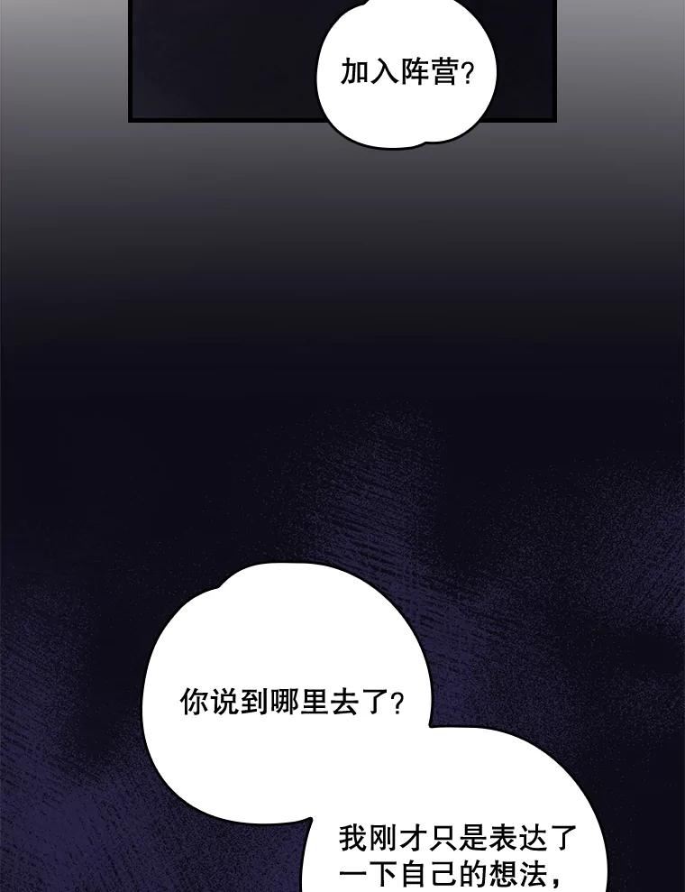 伊格列特漫画,19.第一名99图