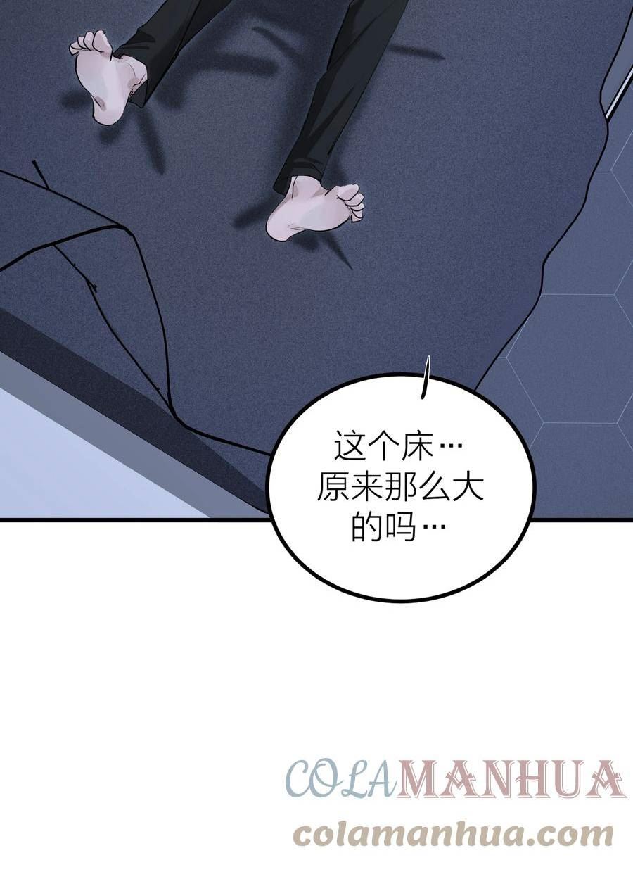 侵略关系漫画,008 先生的秘密34图