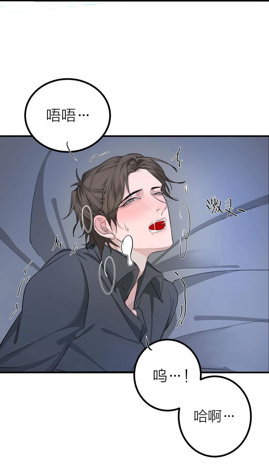 侵略关系漫画,008 先生的秘密39图