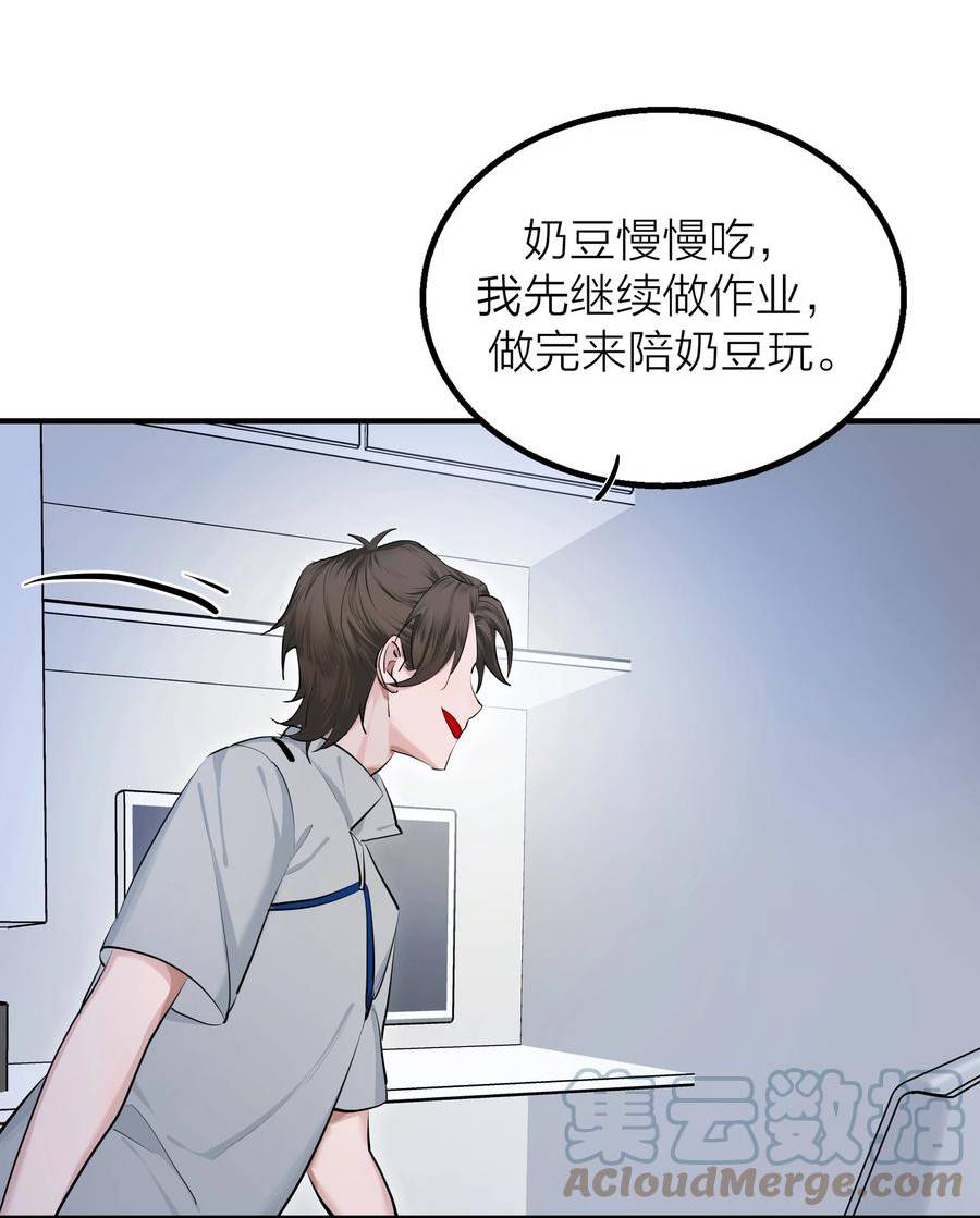 侵略关系漫画,014 【限时活动】新的“家人”22图