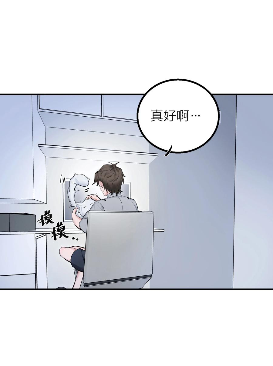 侵略关系漫画,014 【限时活动】新的“家人”26图