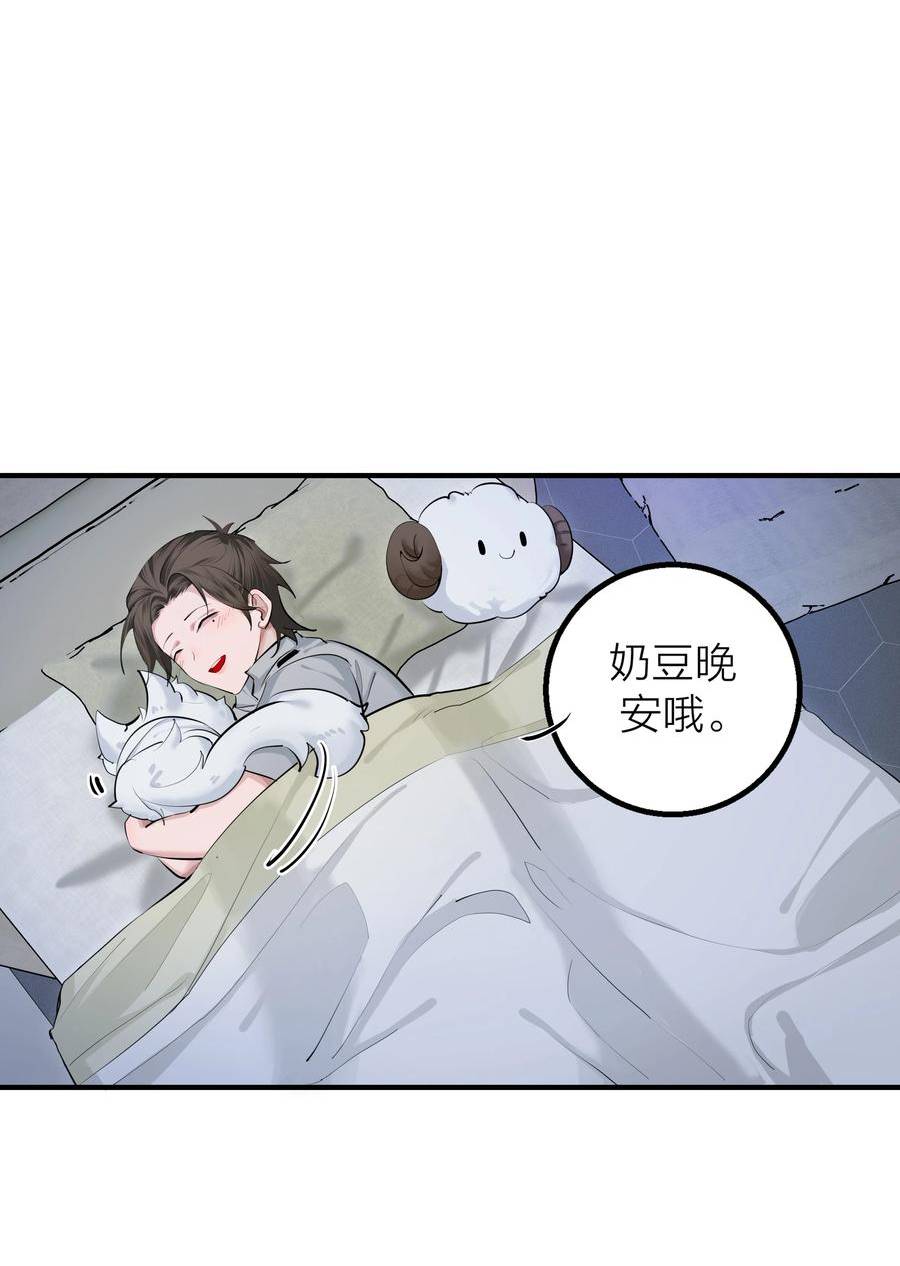 侵略关系漫画,014 【限时活动】新的“家人”27图