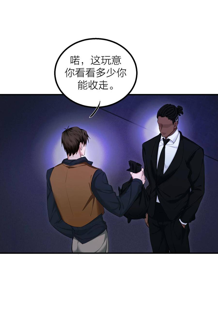 侵略关系漫画,015 债8图