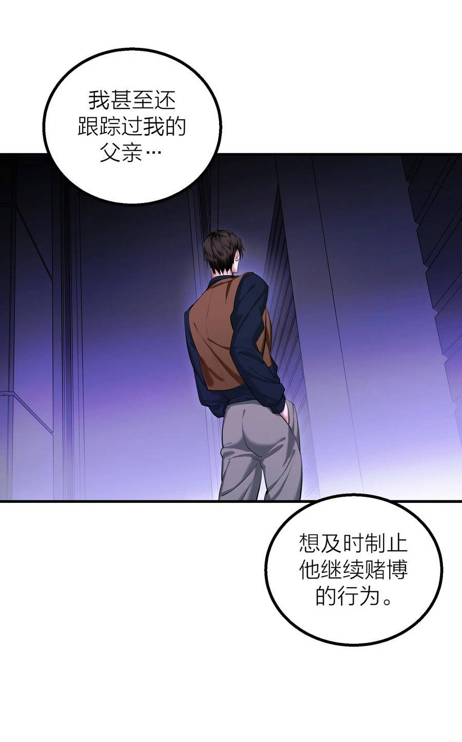 侵略关系漫画,016 欲11图