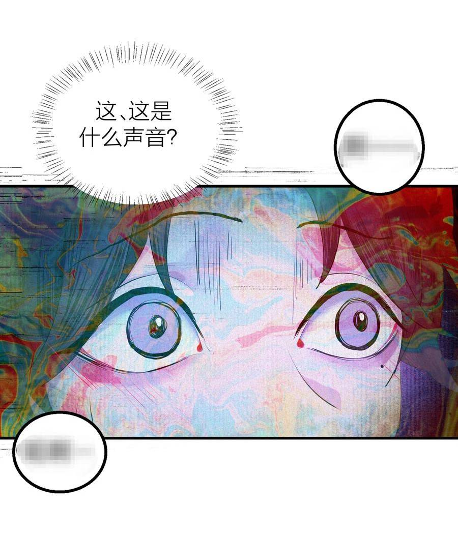 侵略关系漫画,016 欲21图