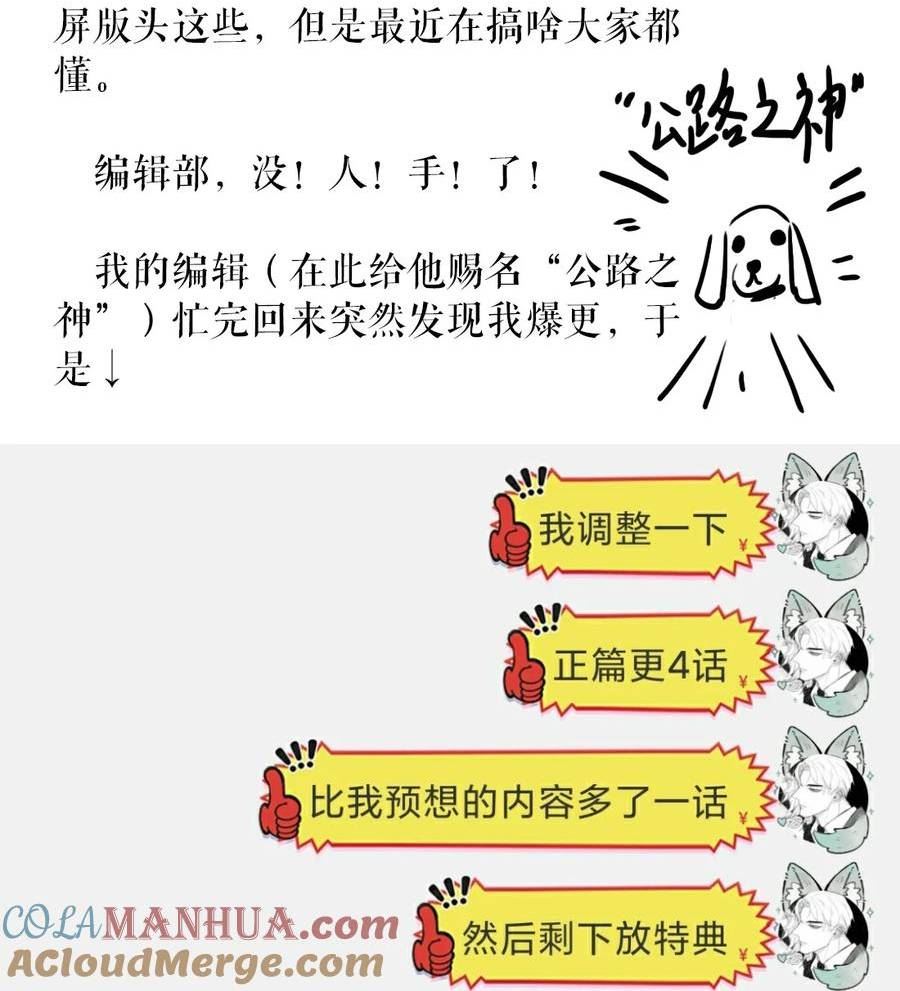 侵略关系漫画,请假条 下周！爆更！超多！2图