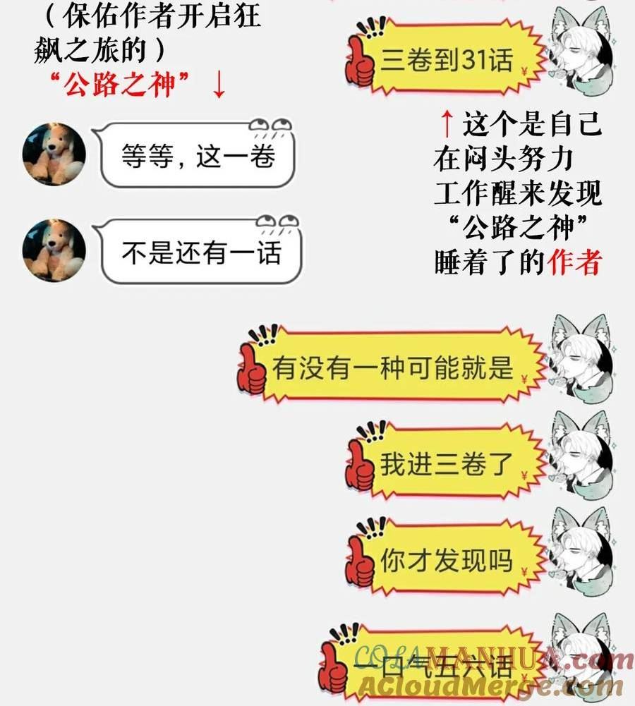 侵略关系漫画,请假条 下周！爆更！超多！3图