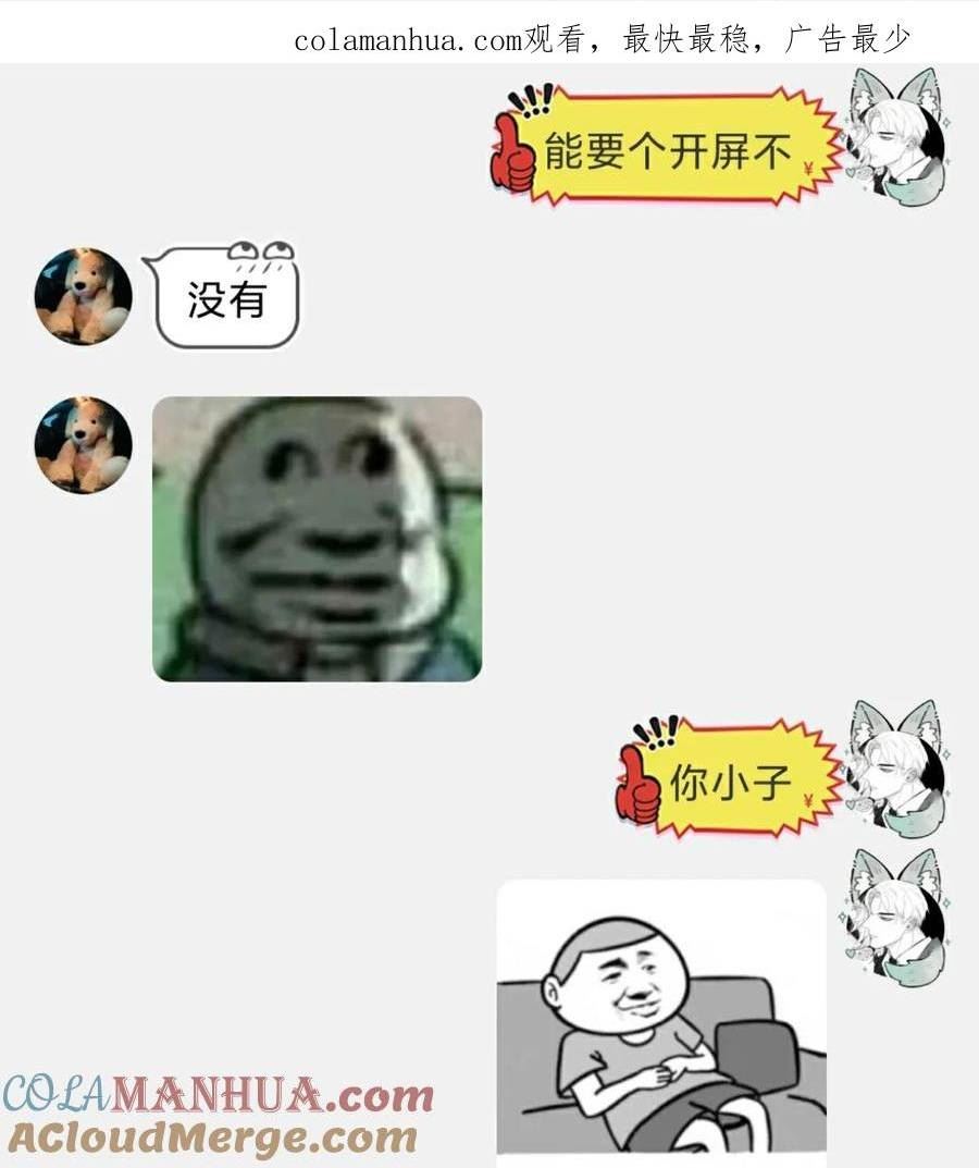 侵略关系漫画,请假条 下周！爆更！超多！4图