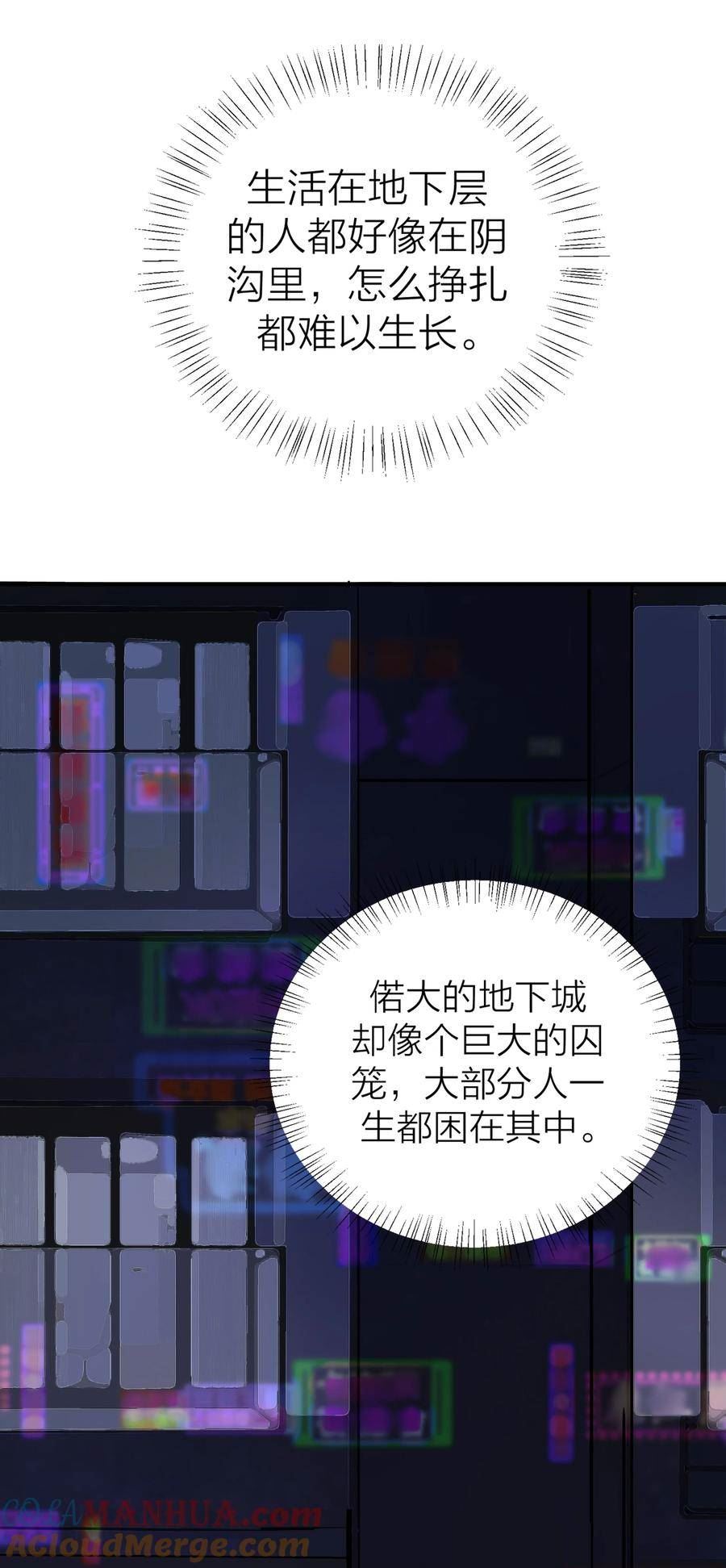 侵略关系漫画,017 囚笼13图