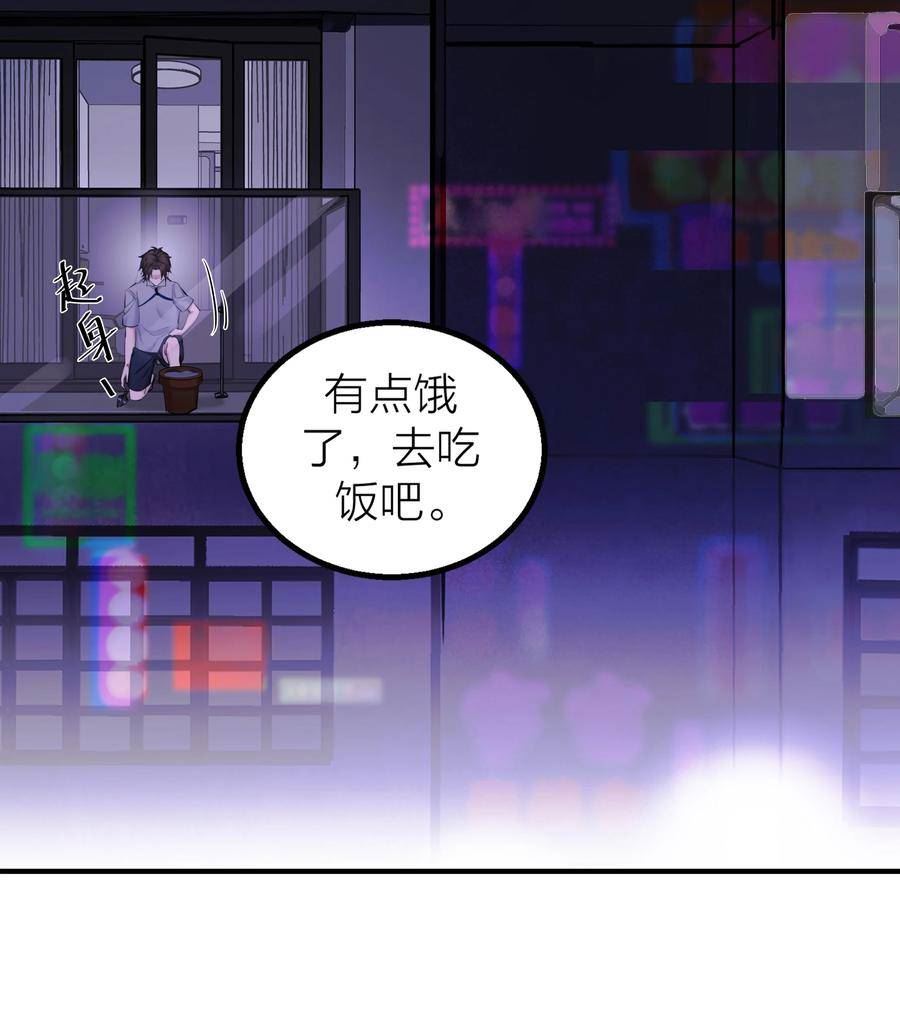 侵略关系漫画,017 囚笼14图