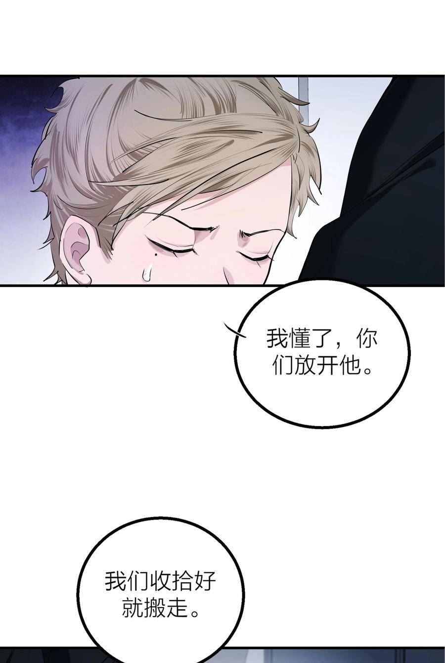 侵略关系漫画,017 囚笼24图