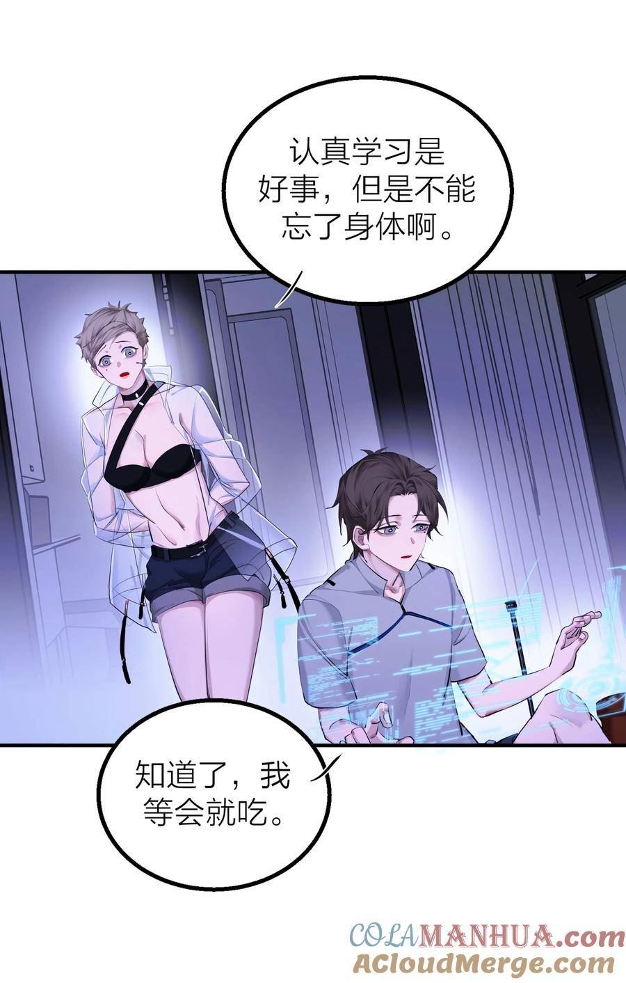 侵略关系漫画,017 囚笼3图