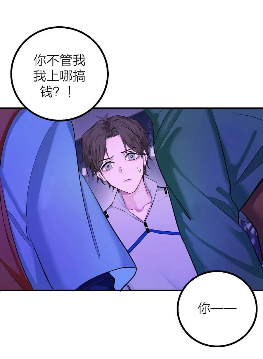 侵略关系漫画,018 赌场32图