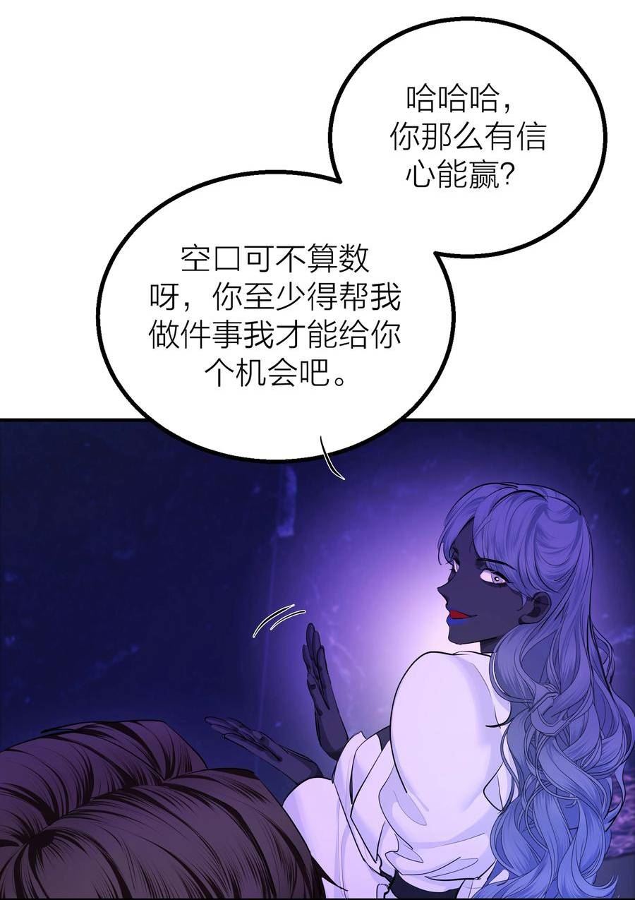 侵略关系漫画,018 赌场34图