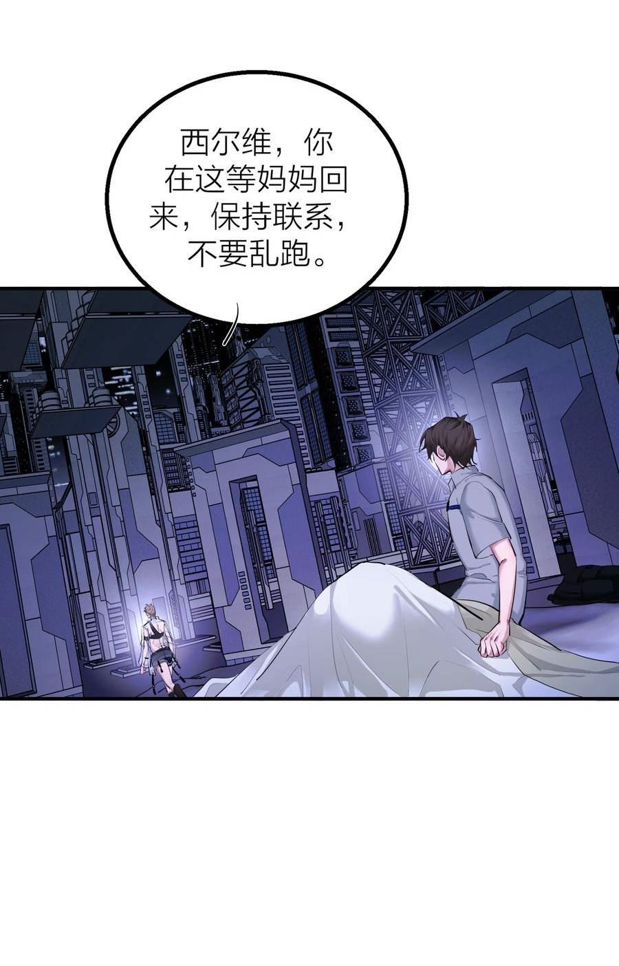 侵略关系漫画,018 赌场8图