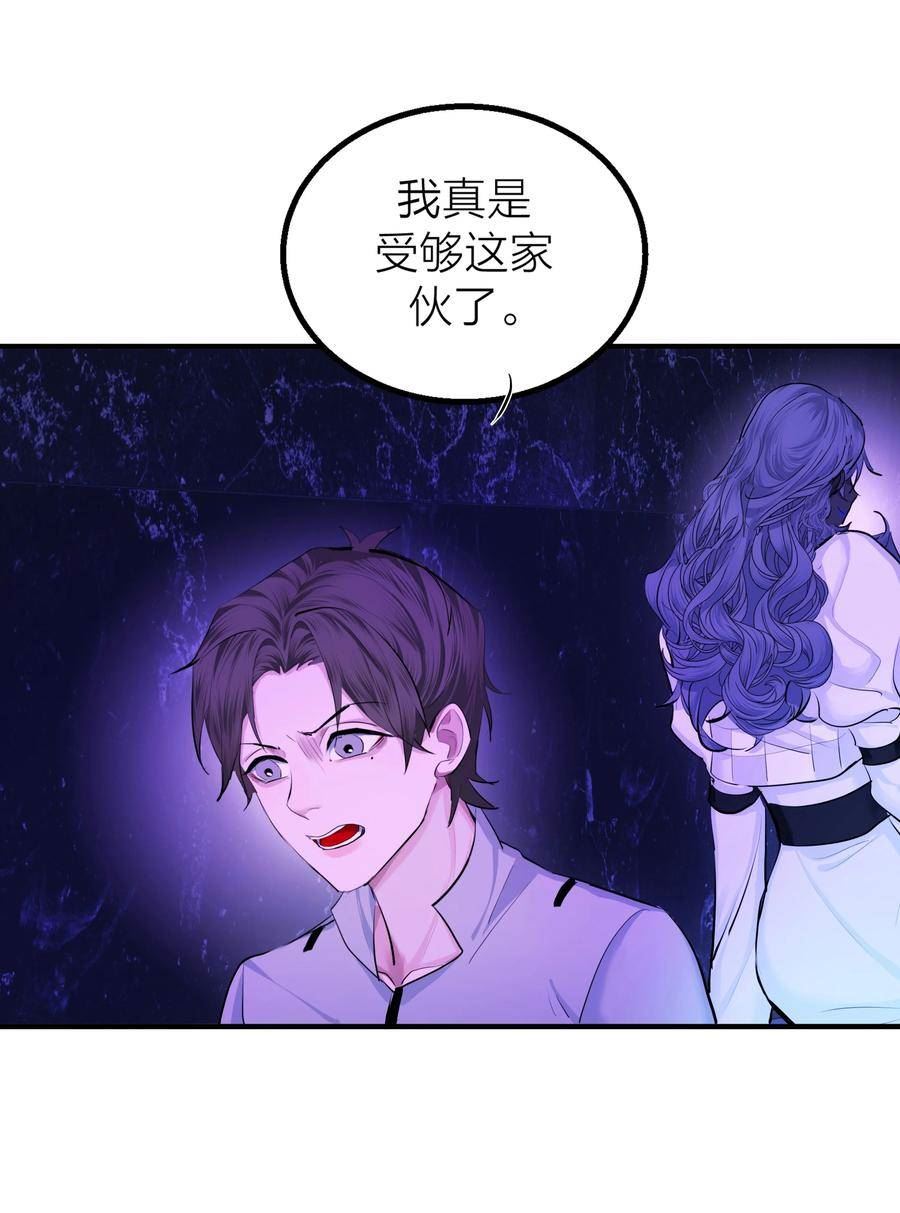 侵略关系漠城宿漫画,019 告别14图