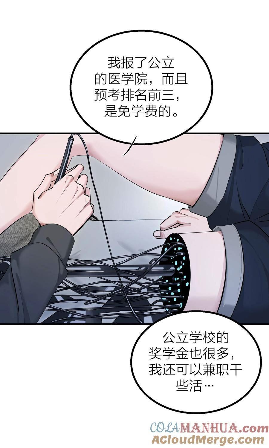 侵略关系漠城宿漫画,019 告别33图