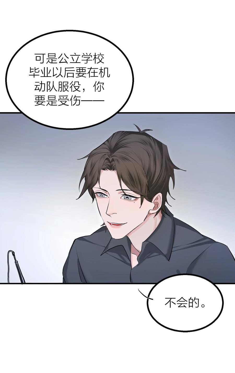 侵略关系漠城宿漫画,019 告别34图