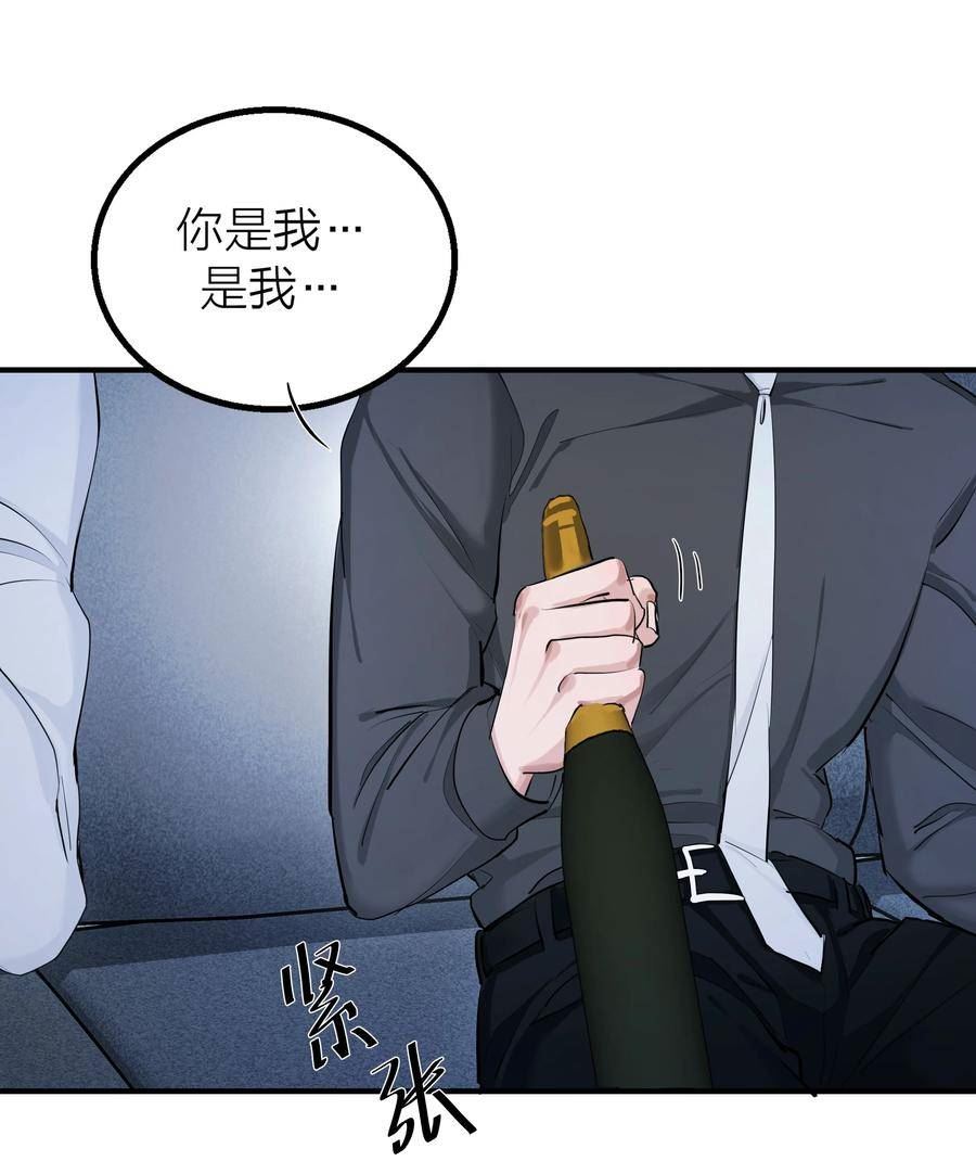 侵略关系漫画,020 先生的选择21图