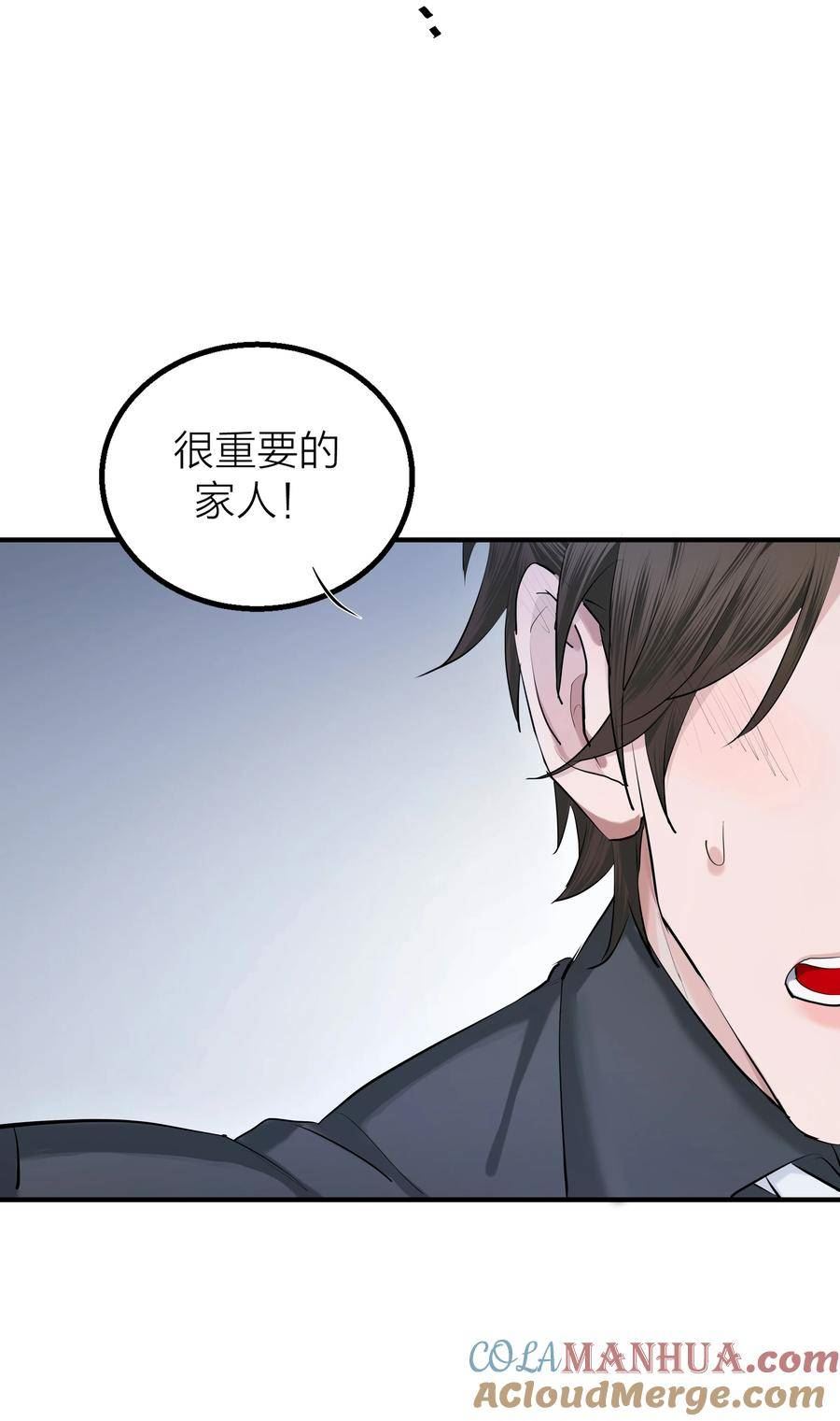 侵略关系漫画,020 先生的选择22图