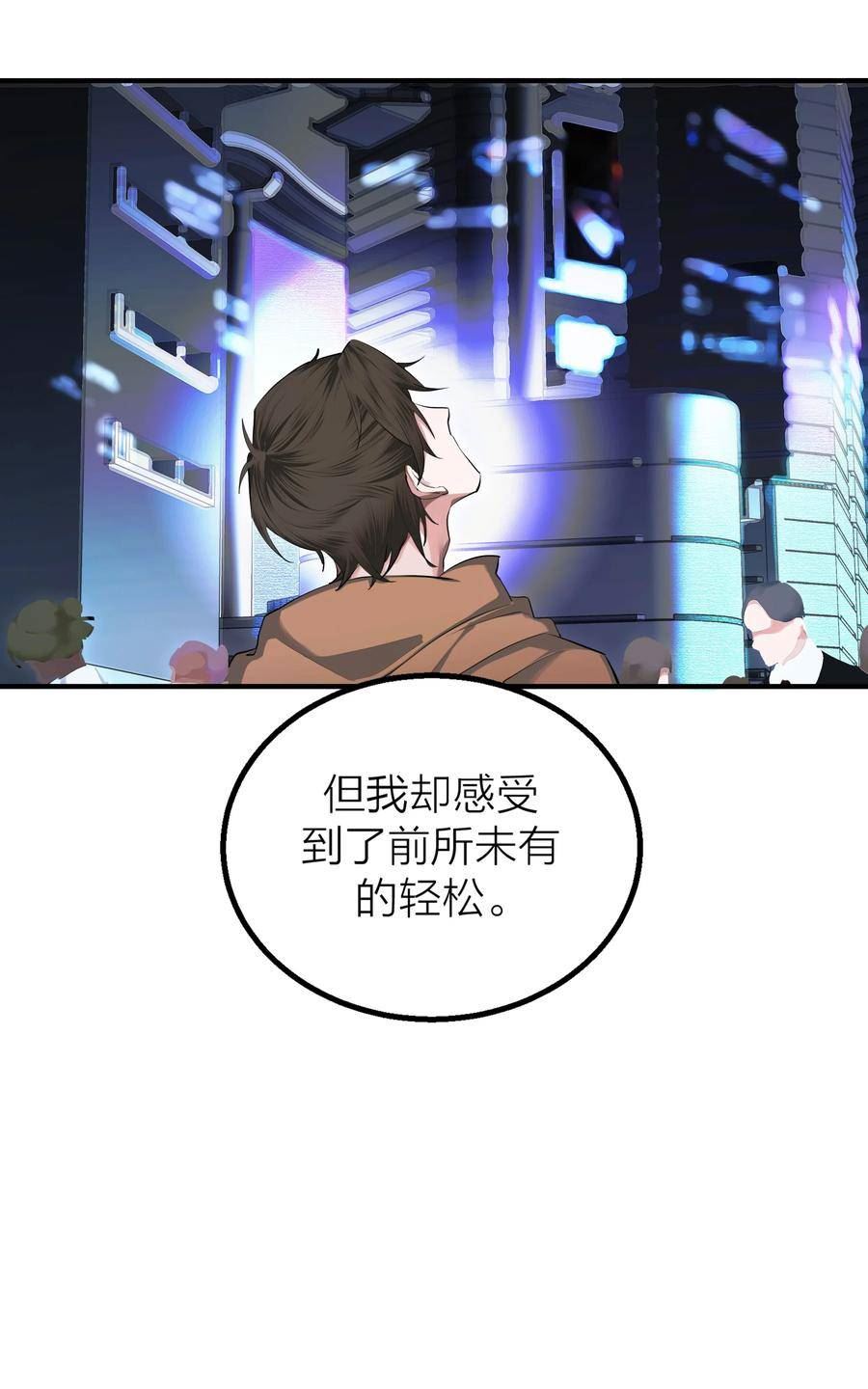 侵略关系漫画,020 先生的选择6图