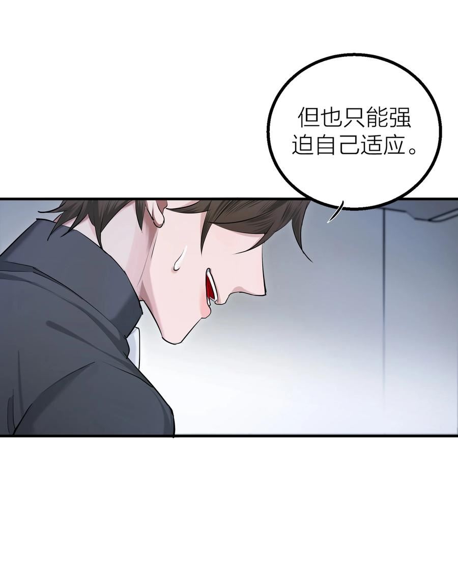 侵略关系漫画,020 先生的选择9图