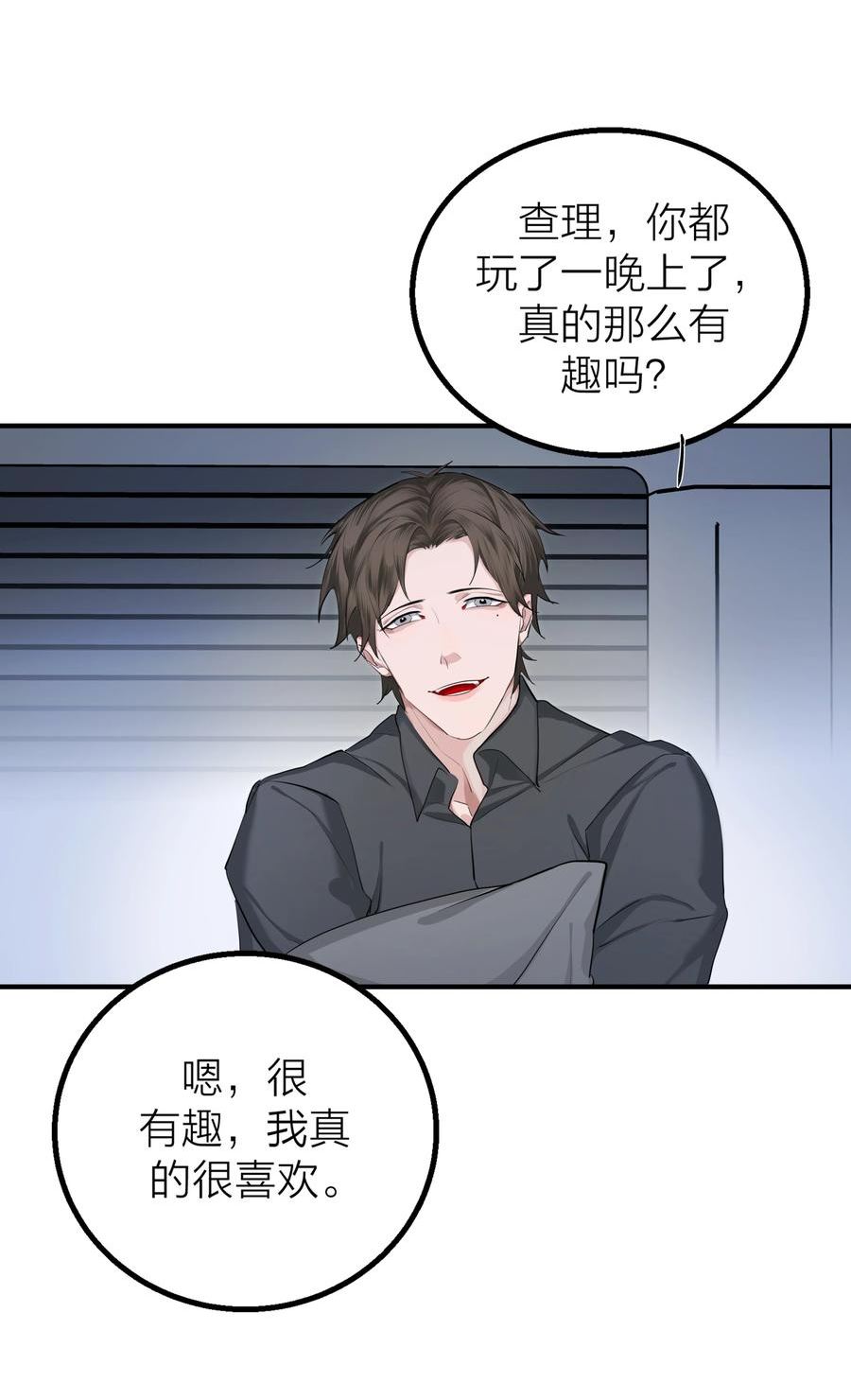 侵略关系漫画,021 先生的礼物26图