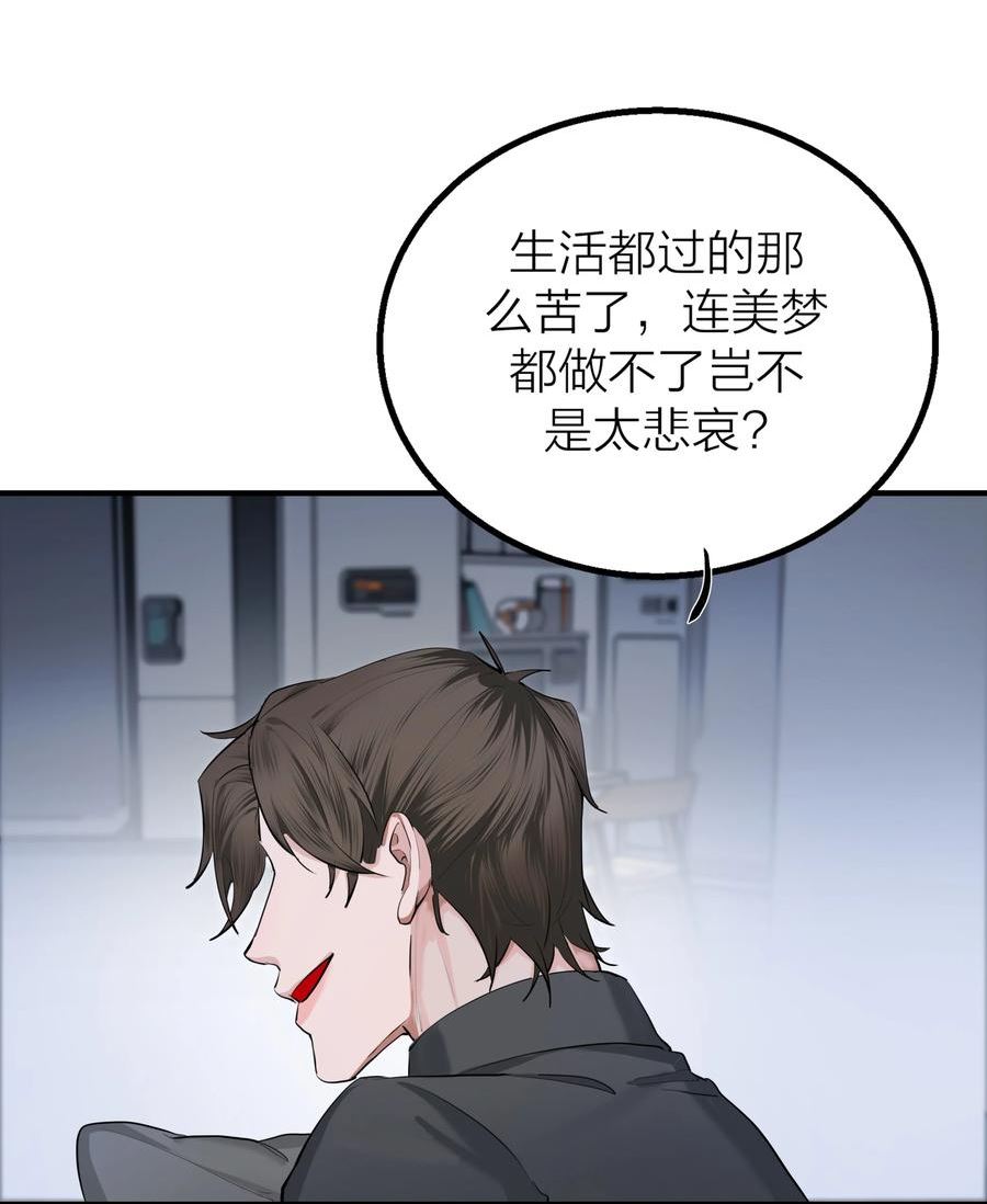 侵略关系漫画,021 先生的礼物30图