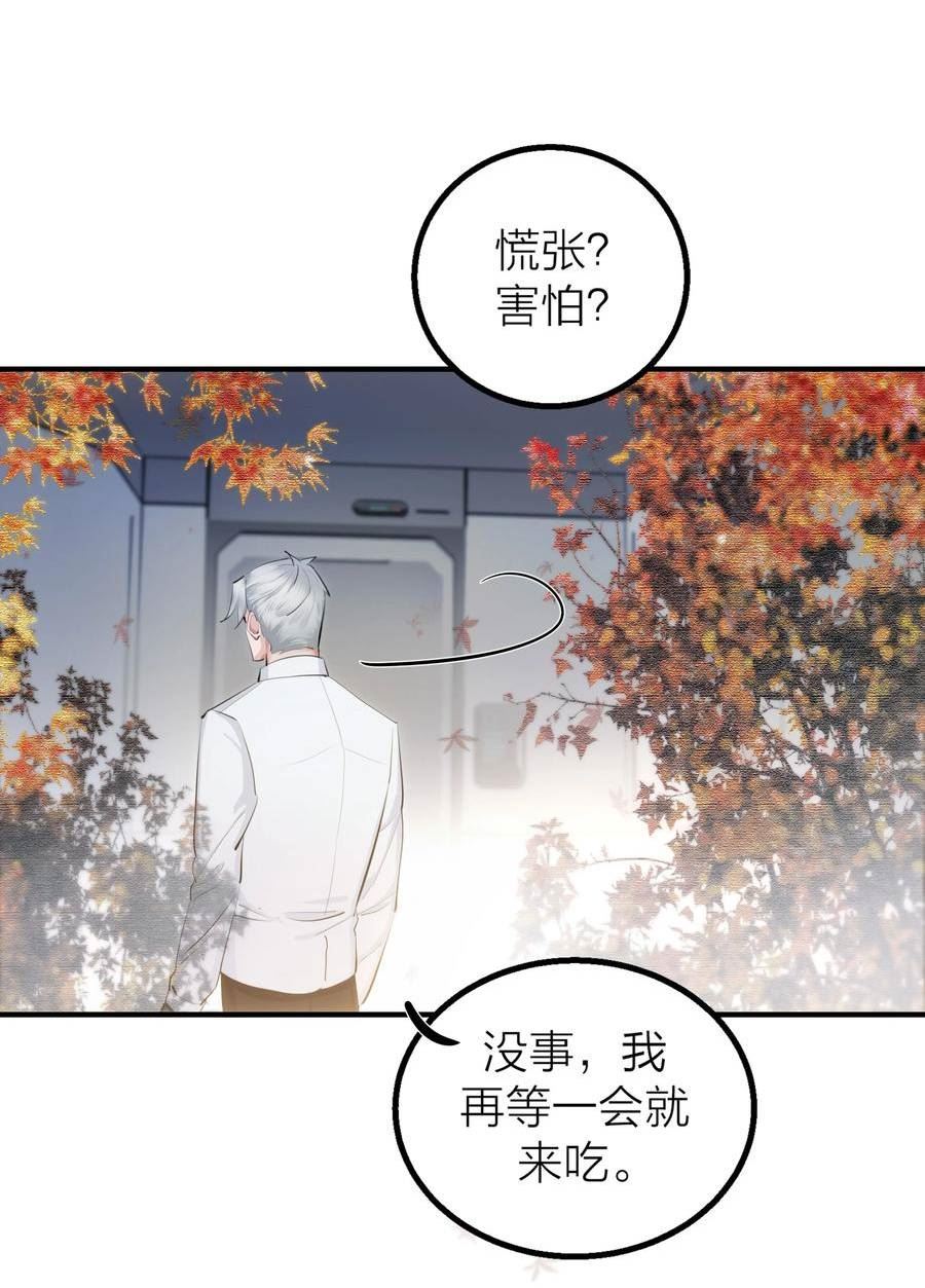 侵略关系漫画,021 先生的礼物35图