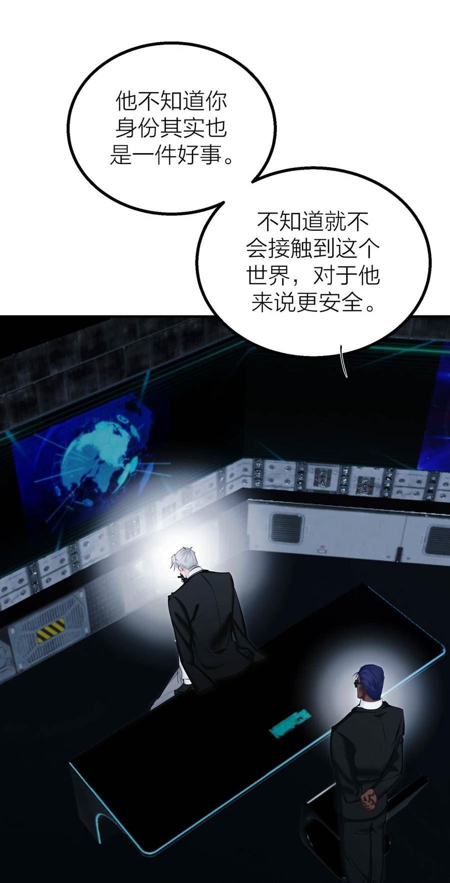 侵略关系漫画,021 先生的礼物39图