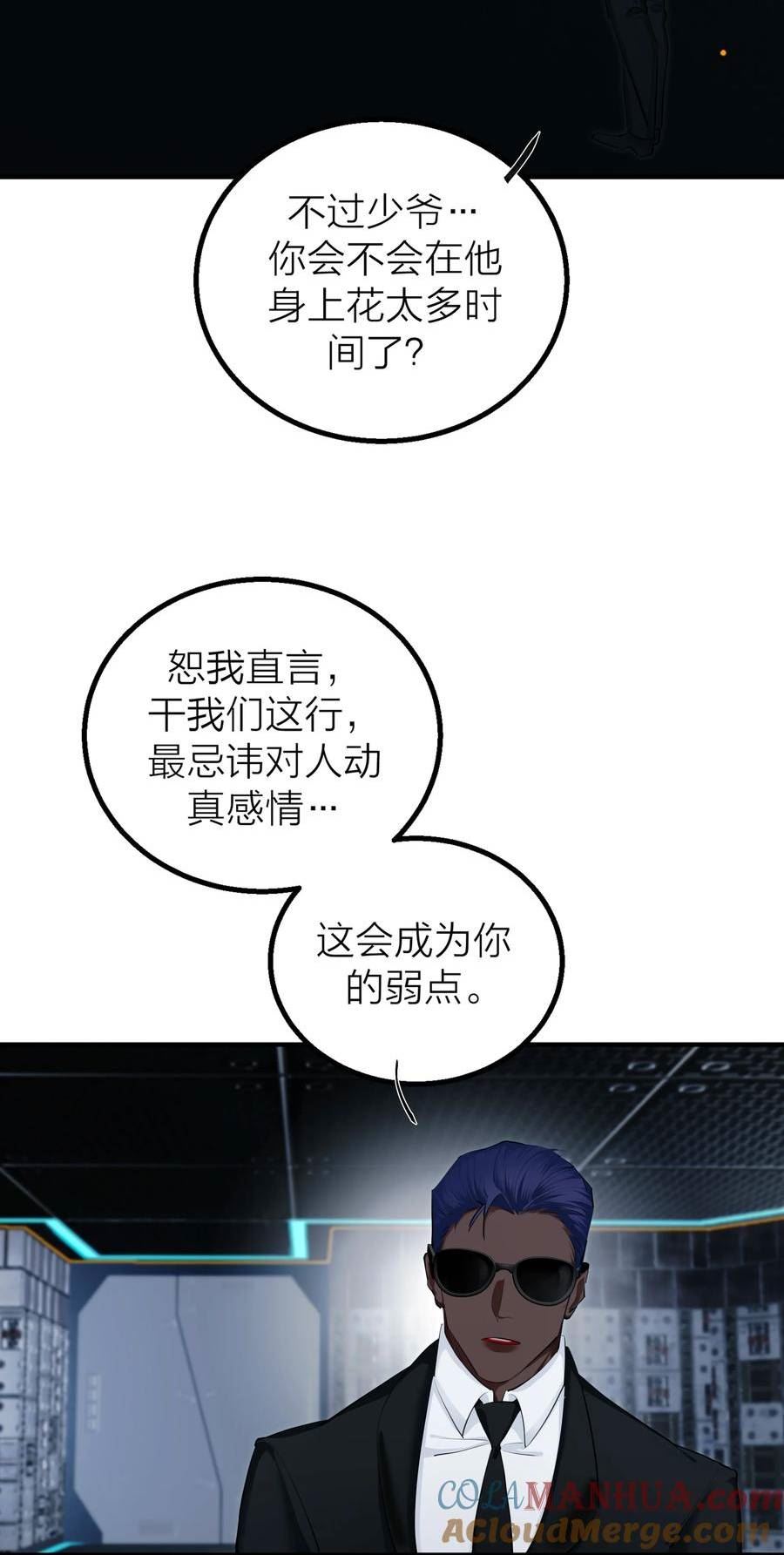 侵略关系漫画,021 先生的礼物40图